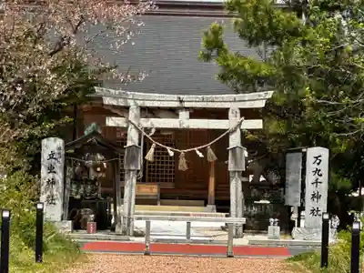 万九千社(島根県)