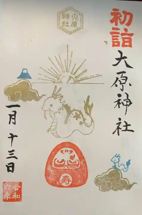 大宮・大原神社(千葉県)