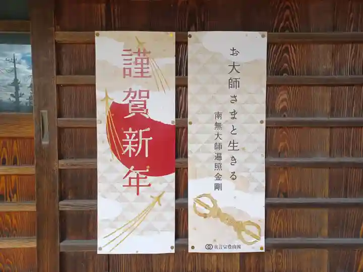 金剛院(埼玉県)