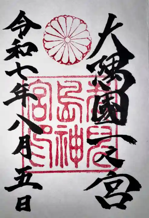 鹿児島神宮(鹿児島県)