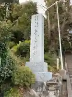 気多神社(富山県)