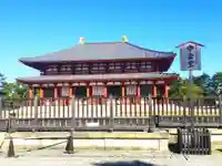 興福寺 中金堂(奈良県)