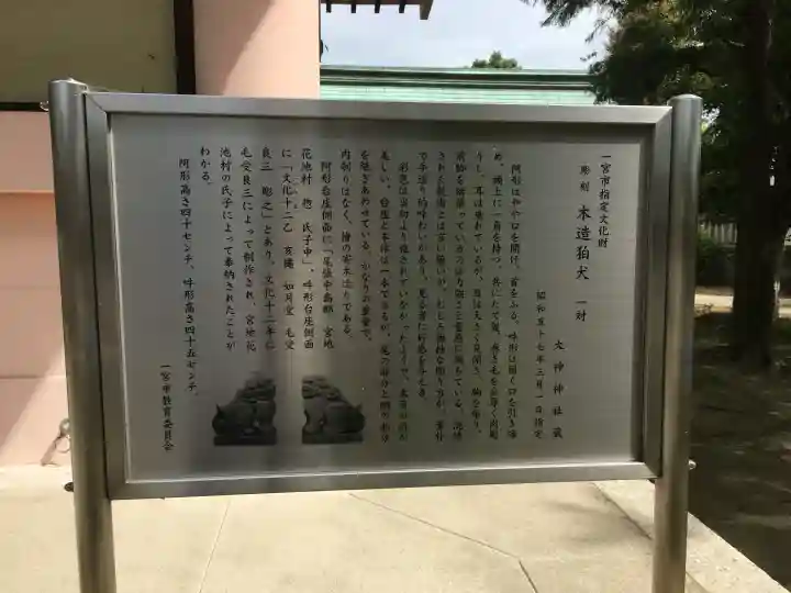 大神神社(花池)(愛知県)