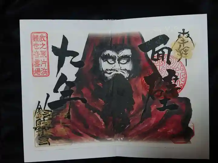 釣徳寺の御朱印