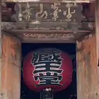 金峯山寺の本殿・本堂