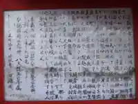 白龍稲荷神社(福岡県)