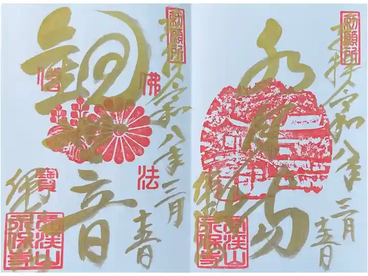 年に一度のご開帳の日でした。
この日は金墨での記帳になります。
午前と午後に塔頭寺院のおっ様による涅槃会の解説(謎解き)も参加できてまた自身にプラスになりました。
涅槃会は、寺院によって描いてあるものが違ったりするので見ている分だけでも楽しいんですよ。
