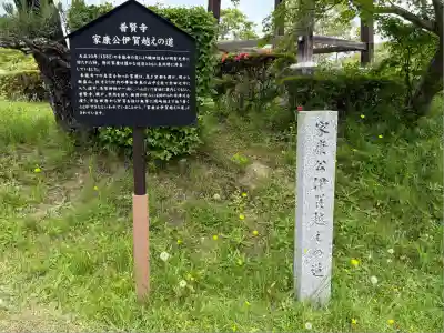 大御堂観音寺(京都府)