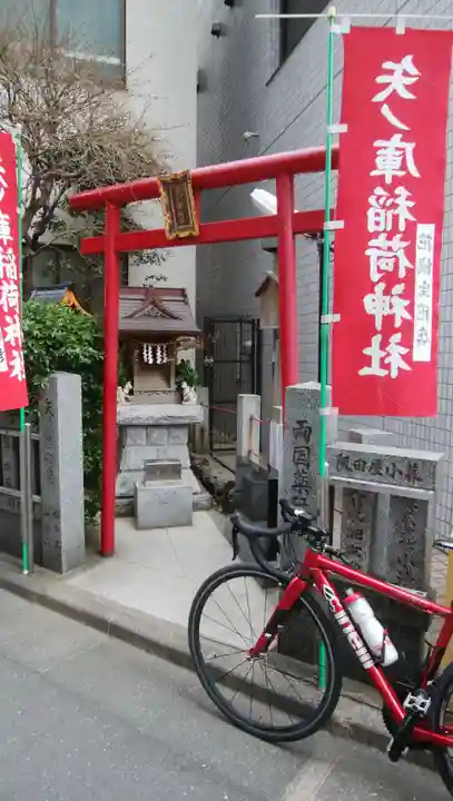 矢之庫稲荷神社の鳥居