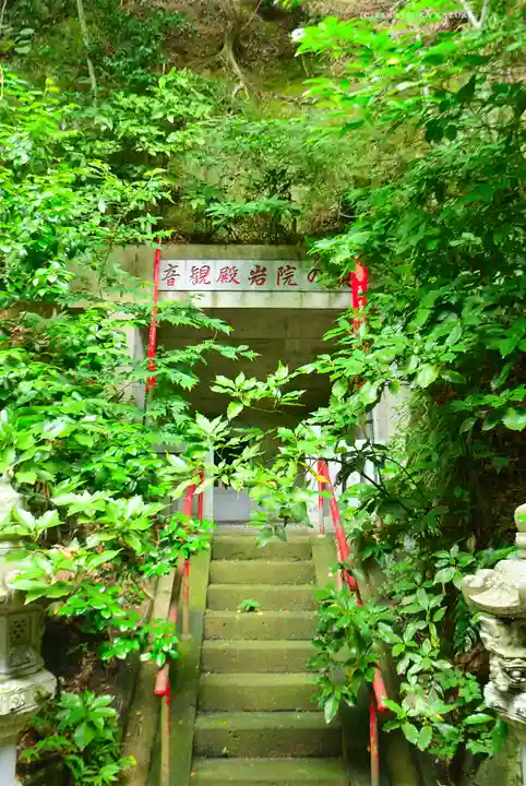 岩殿寺(神奈川県)
