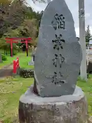 稲葉神社の建物その他