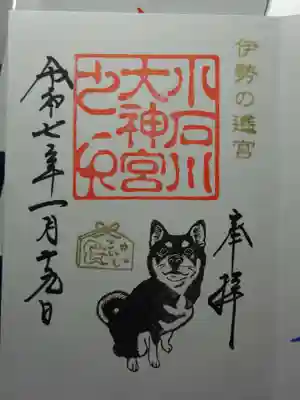 【閉業】小石川大神宮の御朱印