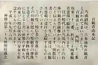 成就院(東京都)