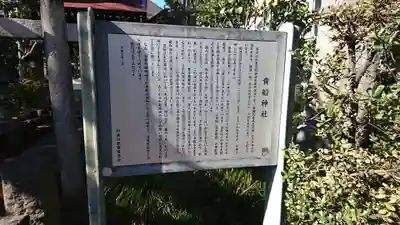 和泉貴船神社(和泉熊野神社境外末社)の歴史