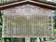 白山比咩神社(石川県)