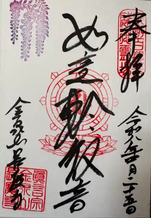 長慶寺の{uncategorized: "未分類", other: "その他", undefined: "問題あり", building: "その他建物", grave: "お墓", sacred_gate: "鳥居", guardian: "狛犬", statue: "像", buddha: "仏像", history: "歴史", nature: "自然", garden: "庭園", animal: "動物", pagoda: "塔", temizu: "手水舎", mountain_gate: "山門・神門", sanctuary: "本殿・本堂", subordinate: "末社・摂社", art: "芸術", scenery: "景色", jizo: "地蔵", ema: "絵馬", goshuin: "御朱印", omikuji: "おみくじ", items: "授与品その他", amulet: "お守り", goshuincho: "御朱印帳", eats: "食事", festival: "お祭り", votive_dance: "神楽", shichigosan: "七五三参", wedding: "結婚式", experience: "体験その他", initially: "初詣", around: "周辺", anti_infection: "感染症対策"}