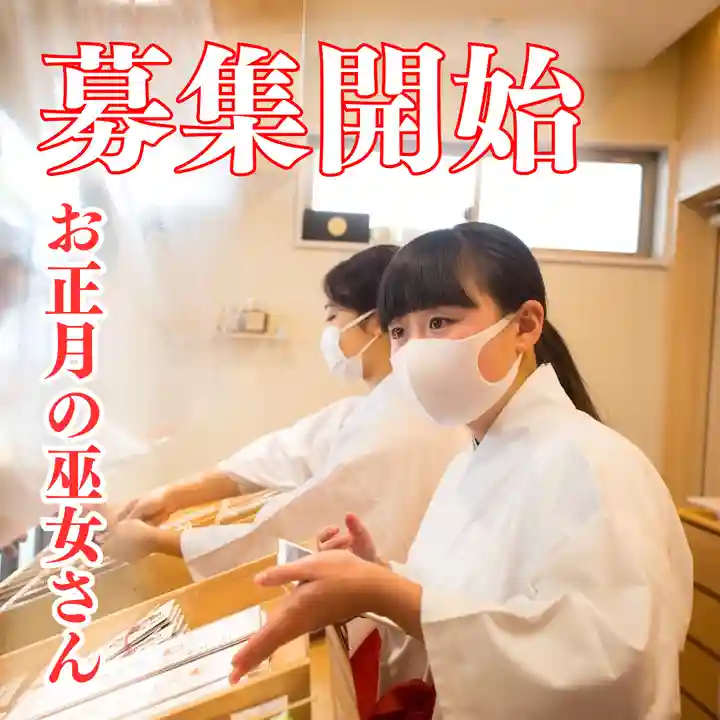 諫早神社(九州総守護 四面宮)(長崎県)