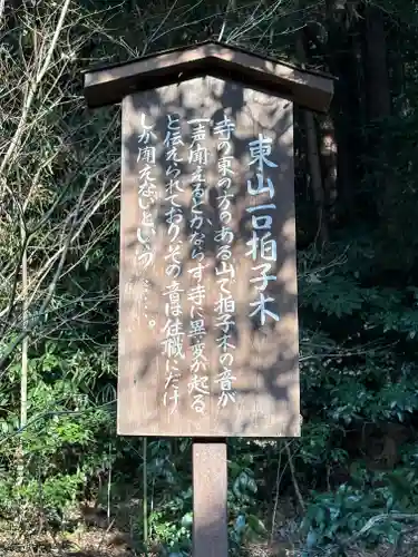 大中寺(栃木県)