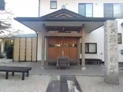 勝楽寺(東京都)