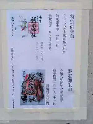 熊野神社(東京都)