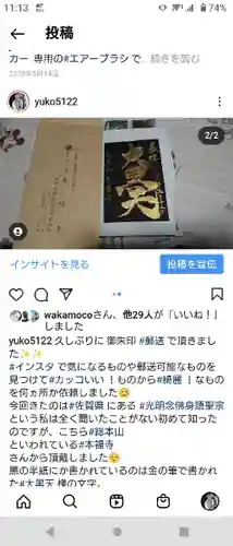 総本山　本福寺(佐賀県)