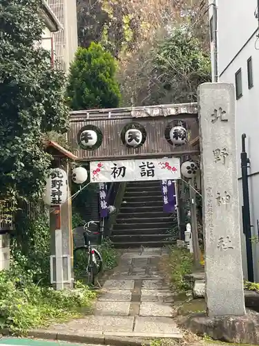 牛天神北野神社(東京都)