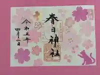 春日神社(福岡県)