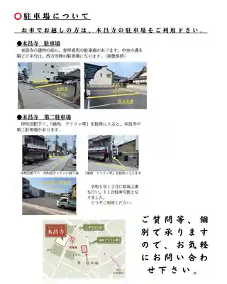 本昌寺(大阪府)