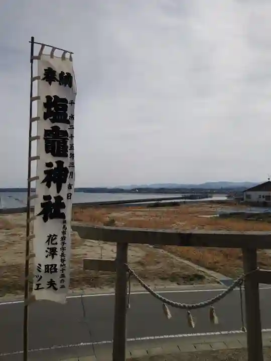 塩釜神社(福島県)