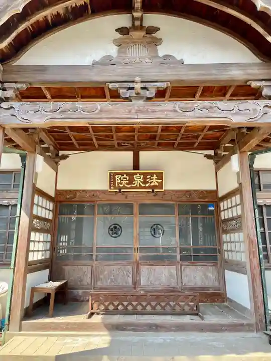 法泉院(東京都)