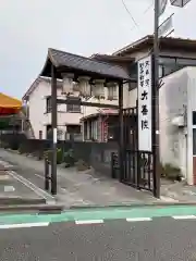 大善院の建物その他