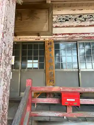 千代ケ岡八幡宮(栃木県)