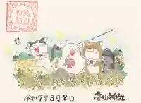 高山神社(群馬県)