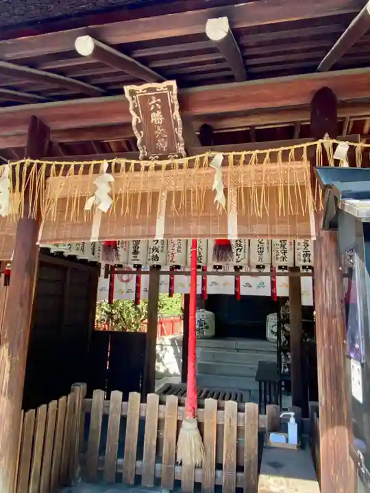 敷地神社(わら天神宮)(京都府)