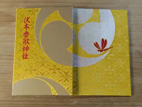 伏木香取神社(茨城県)