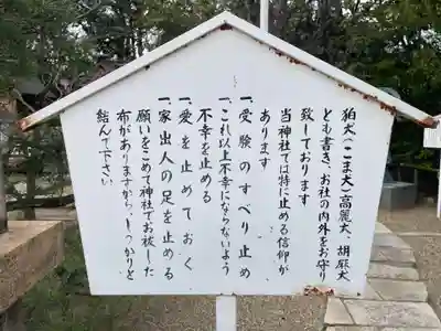 和田神社(兵庫県)