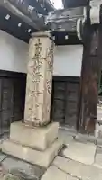 本妙寺(大阪府)