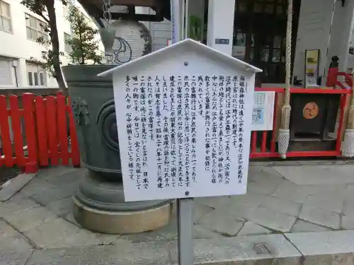 椙森神社の歴史