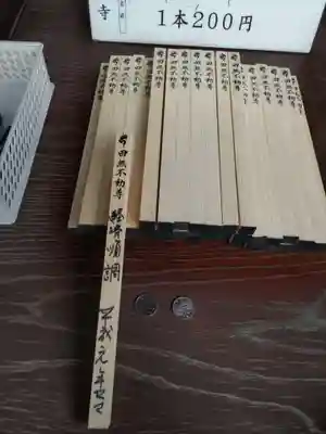 總持寺の授与品その他