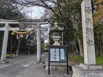 湯次神社(滋賀県)