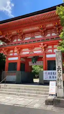 長等神社(滋賀県)