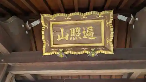 西福寺(京都府)