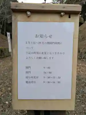 吉野神宮(奈良県)