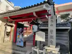 誓願寺(京都府)