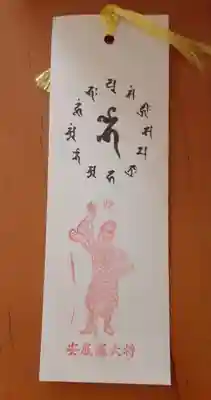 川崎大師（平間寺）(神奈川県)