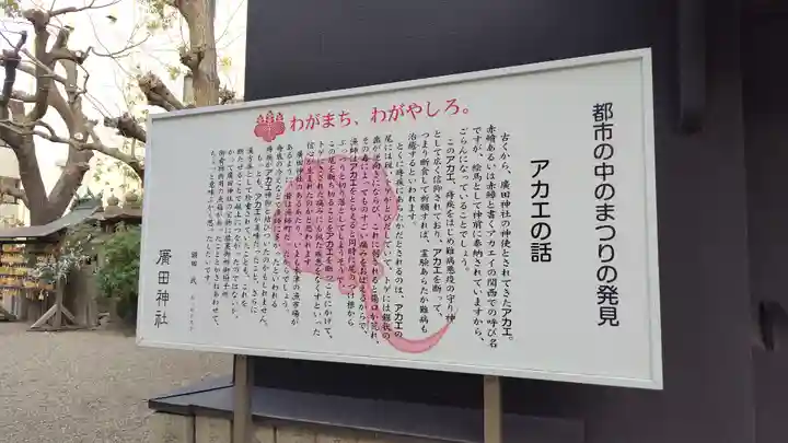 廣田神社(大阪府)