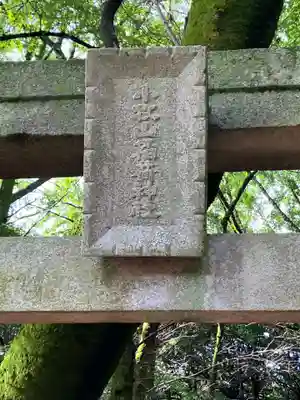 小牧山稲荷神社(愛知県)