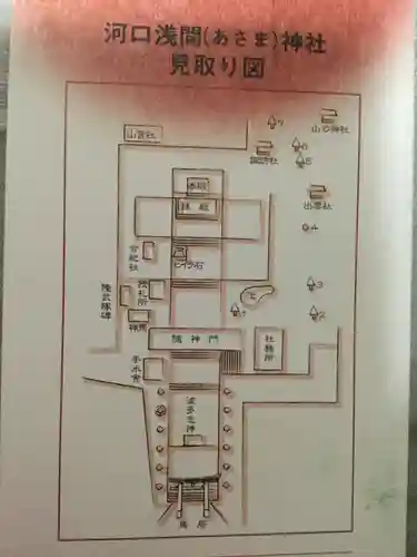 河口浅間神社のその他建物