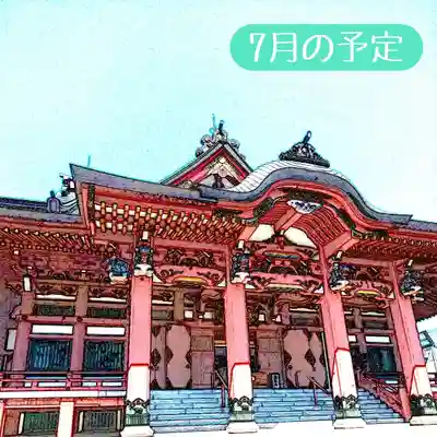 眞久寺の本殿・本堂