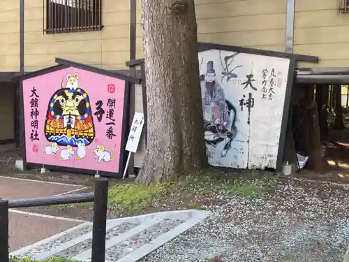 大館神明社(秋田県)